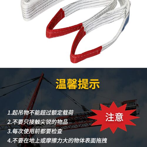 起重吊装带五层加厚3T5T吊车行车吊装工具起重设备吊装带白色扁平