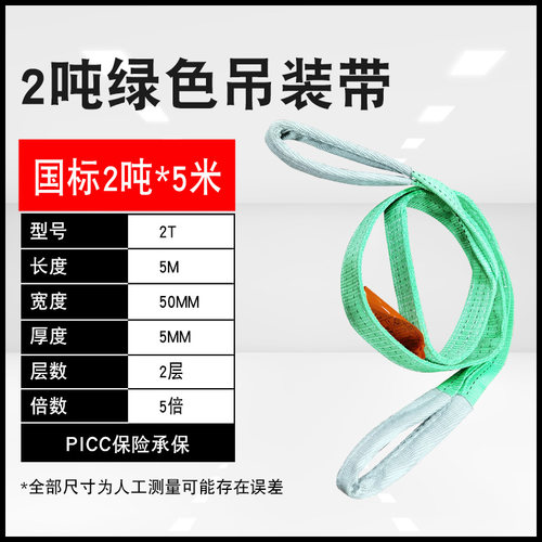 吊装带起重1/2/3/5/10吨绳子合成纤维吊车拖车绳国标扁平工业吊带