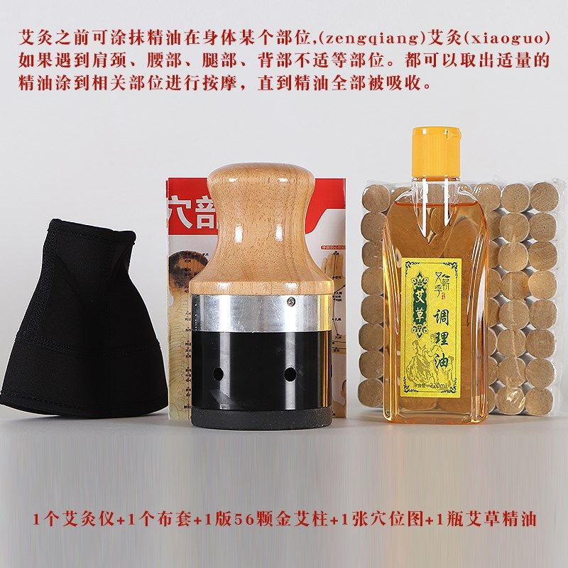 艾灸工具按摩穴位推推拿能火颈部具油量龙仪器经络砭石温灸仪罐罐