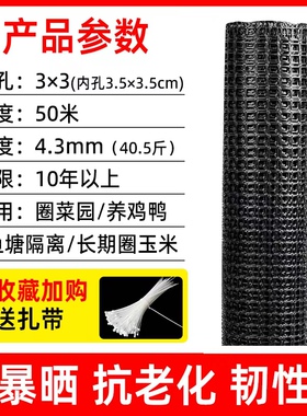 塑料养殖围栏网户外拦鸡鸭漏粪网果园菜园隔离栏圈玉米鱼塘围栏网