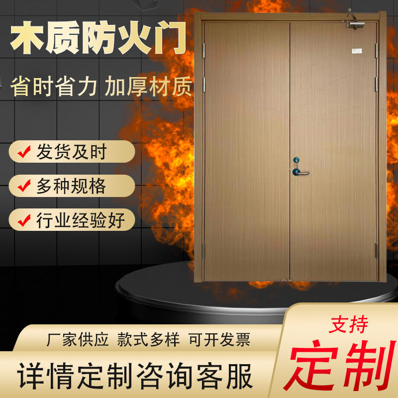 木质防火门甲级乙级三合板免漆面套装门商厦小区办公楼医院用门图片