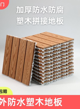 防腐木防水室内阳台户外露台卡扣式二代共挤家用自铺拼接塑木地板