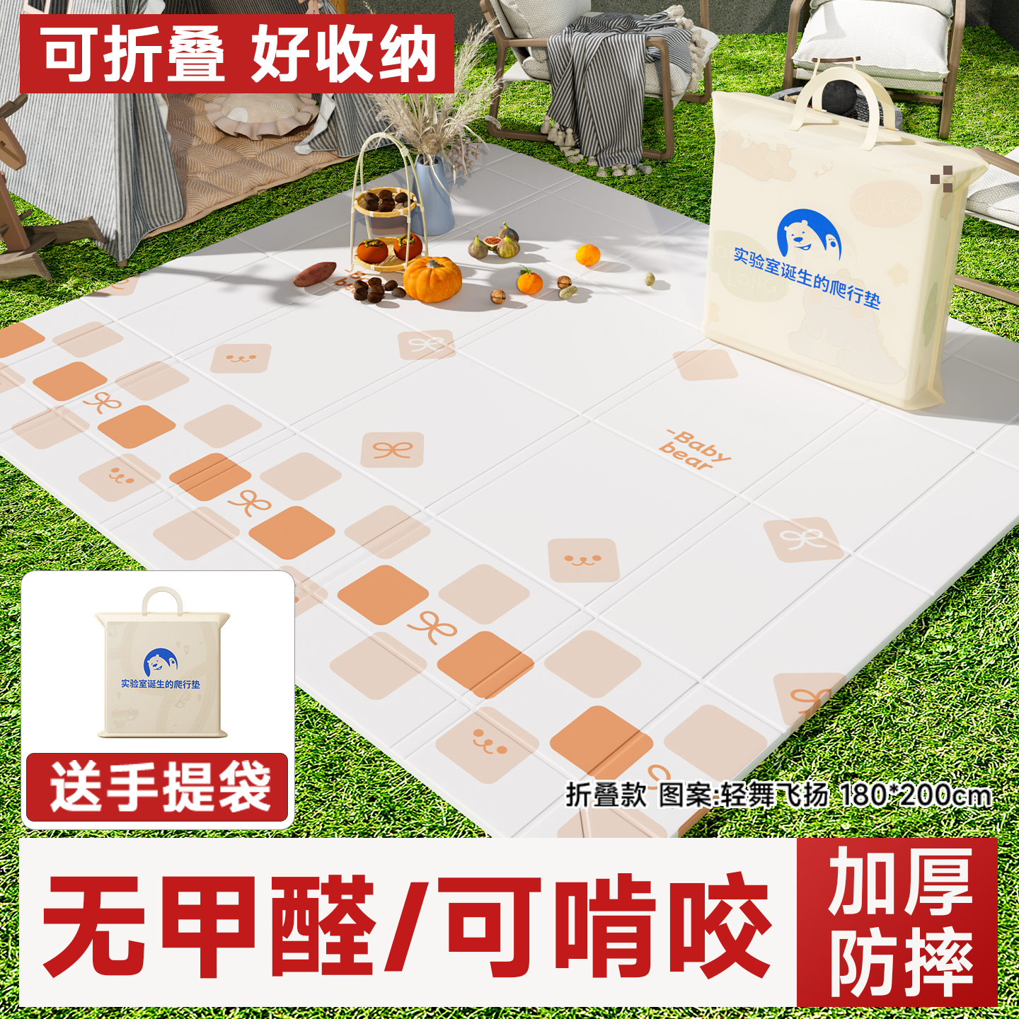 送手提袋【野餐垫】可折叠防潮垫