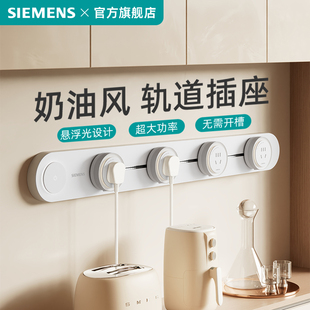 西門子床頭柜軌道插座氛圍燈明裝 家用臥室移動電力導(dǎo)軌插排旗艦款