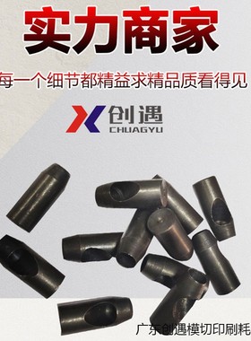 刀模清废孔 侧排孔削边孔 刀模冲孔黑色侧排废孔 刀模孔外径+3