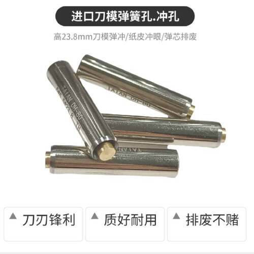 进口铜头弹簧孔锋利耐冲厂家直销