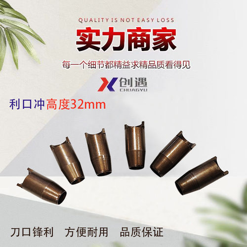 铁刀孔后排孔刀模冲子冲孔