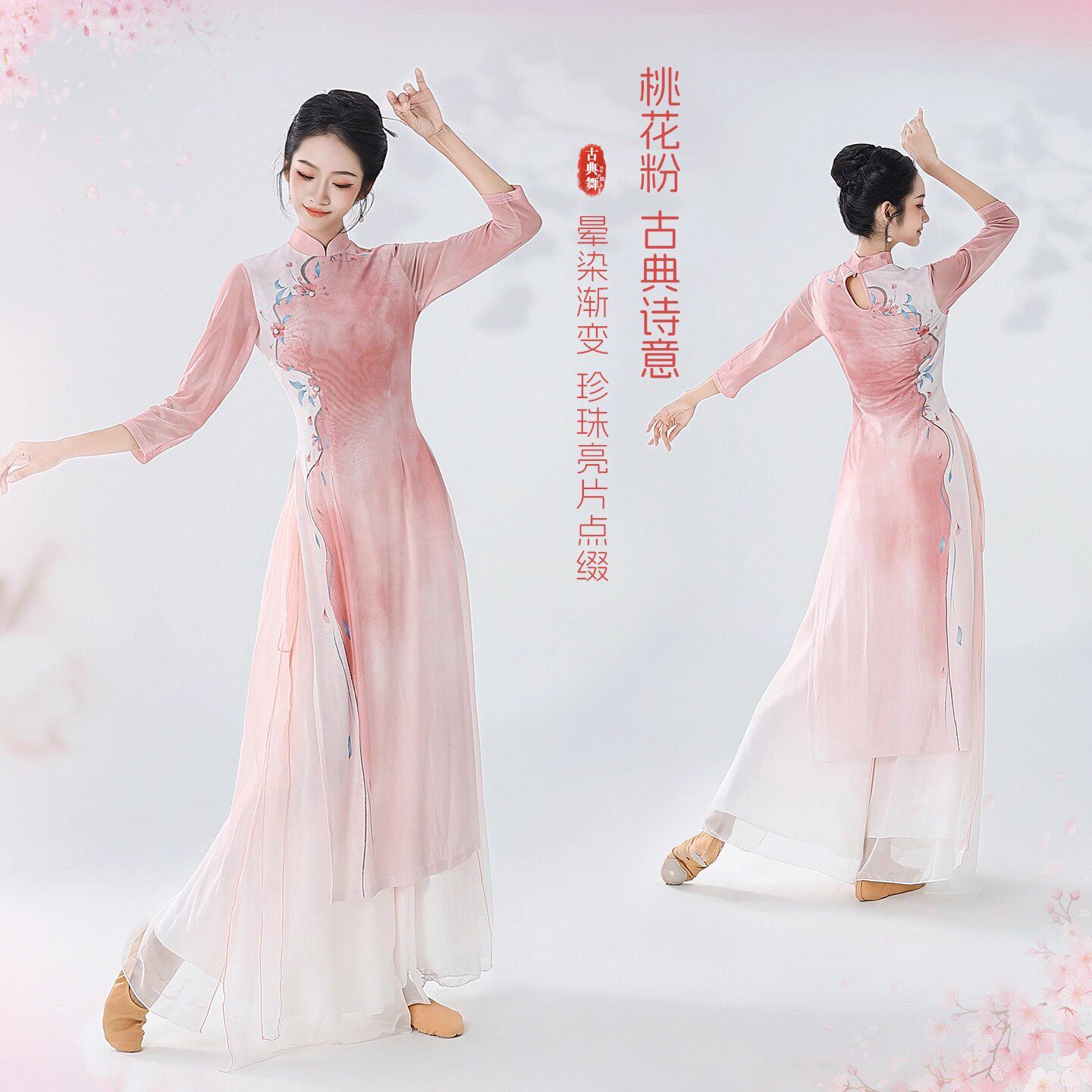 2025秋冬新款古典舞表演服套装