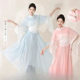 古典舞蹈服身韵仙气演出服渐变色纱衣飘逸裙摆中国舞表演服套装