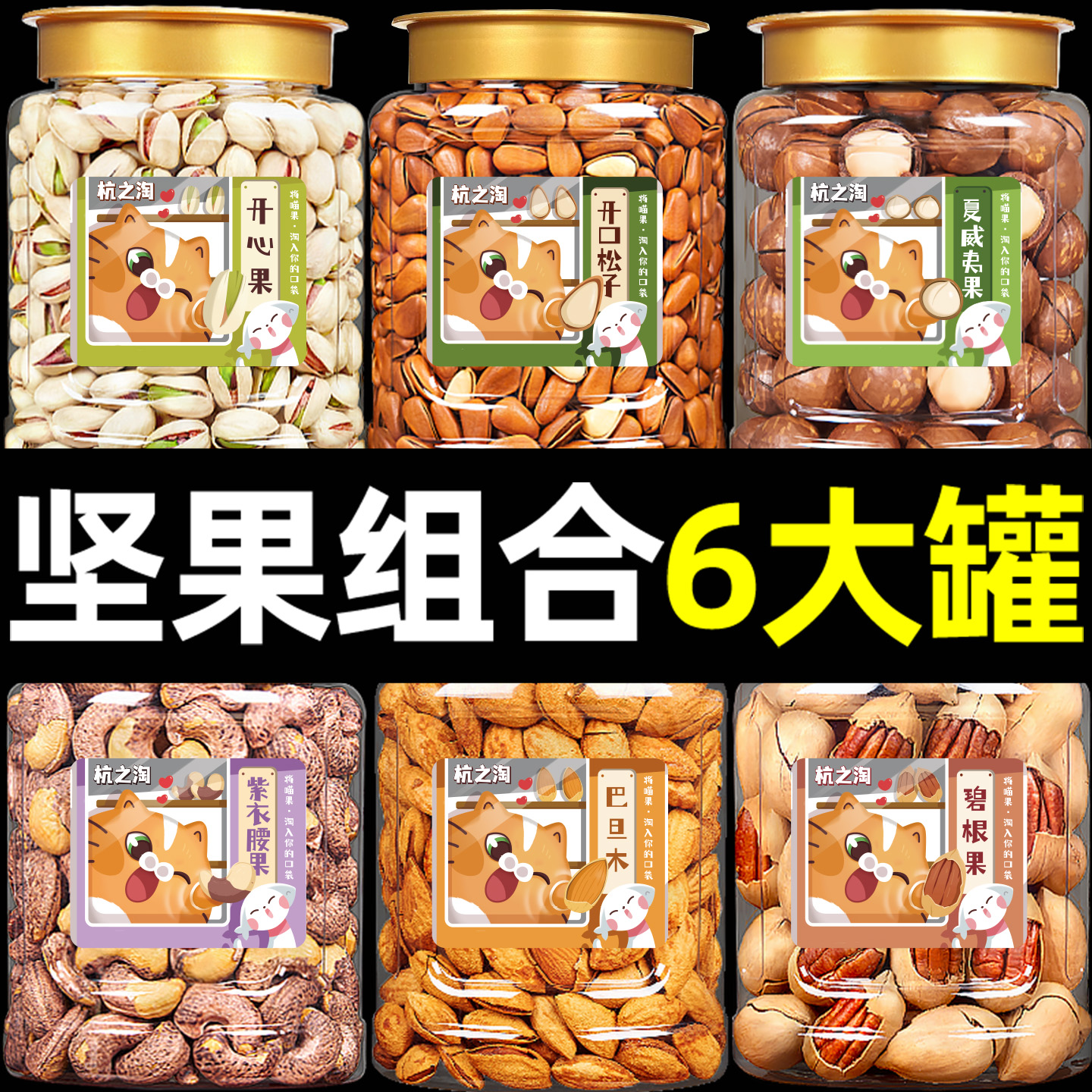 年货3斤纯坚果组合混合干果散装零食炒货礼盒大礼包套餐干货批发