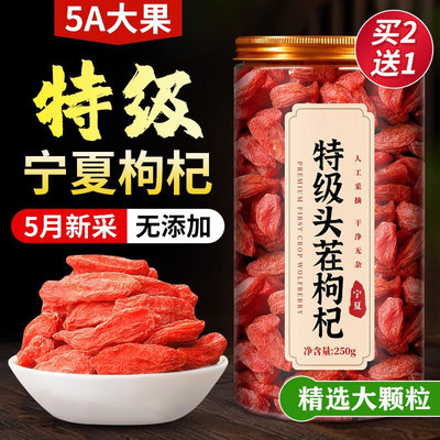 特级宁夏枸杞野生正宗苟枸杞子中药材500g无硫不染色官方旗舰店