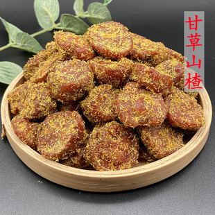 甘草山楂500g 杭州超山蜜饯果脯特产零食香草山楂果肉干草山楂干