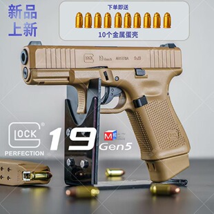 模立方G19反吹激光连发抛壳g19x格洛克魔立方g17男孩玩具枪模型男
