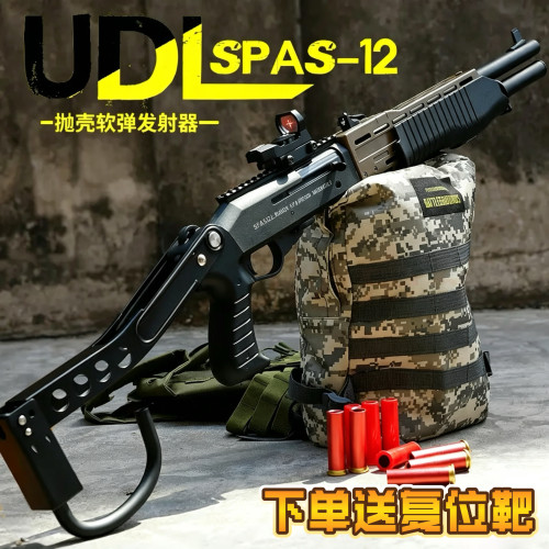 udlspas-12有道理拉栓抛壳软蛋