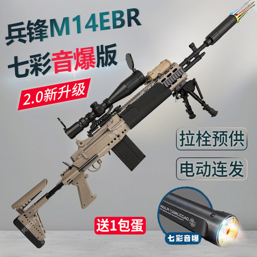 电动连发暗区突围妹控道具模型