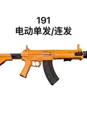 乖巧虎191电动连发qbz192尼龙训练道具模型真人CS男孩礼物