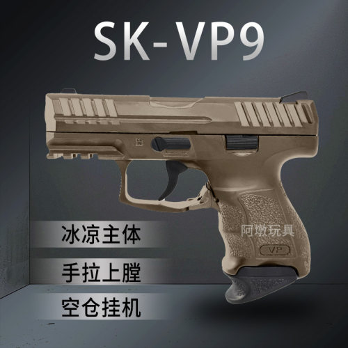 xyvp9手动合金成人男孩玩具枪