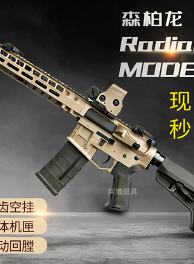 森柏龙新品Radian  MODEL1电动连发金齿金管联动回膛成人男孩玩具