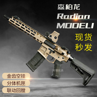 森柏龙新品Radian  MODEL1电动连发金齿金管联动回膛成人男孩玩具
