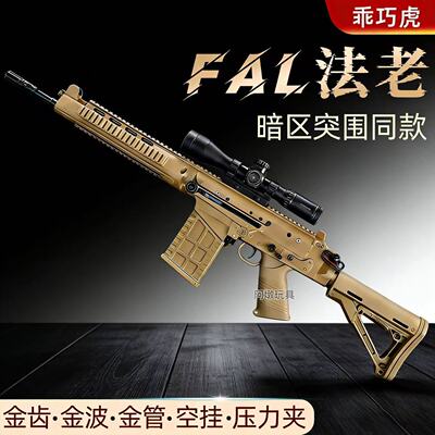 乖巧虎法老电镀连发玩具枪