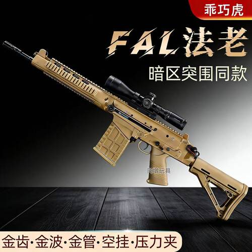 乖巧虎法老电镀连发玩具枪