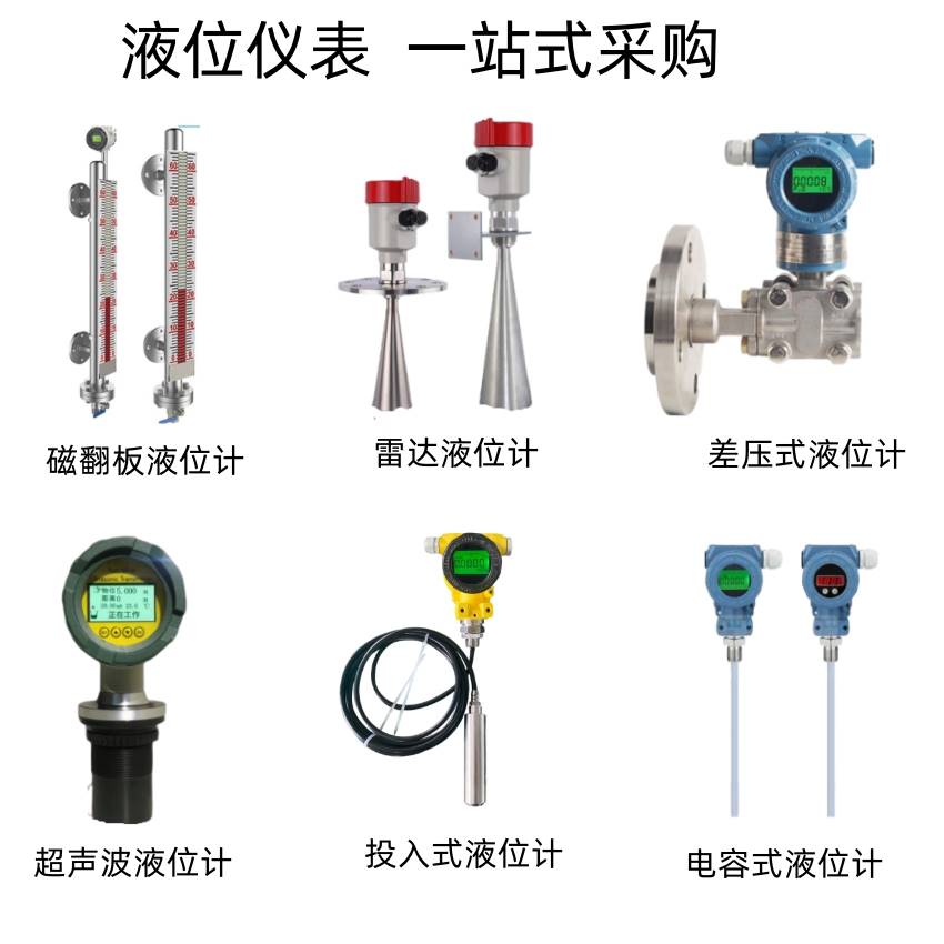 浮球杆-20子水位入浮数显液位变送器插干簧管磁防爆液位计ma4示直