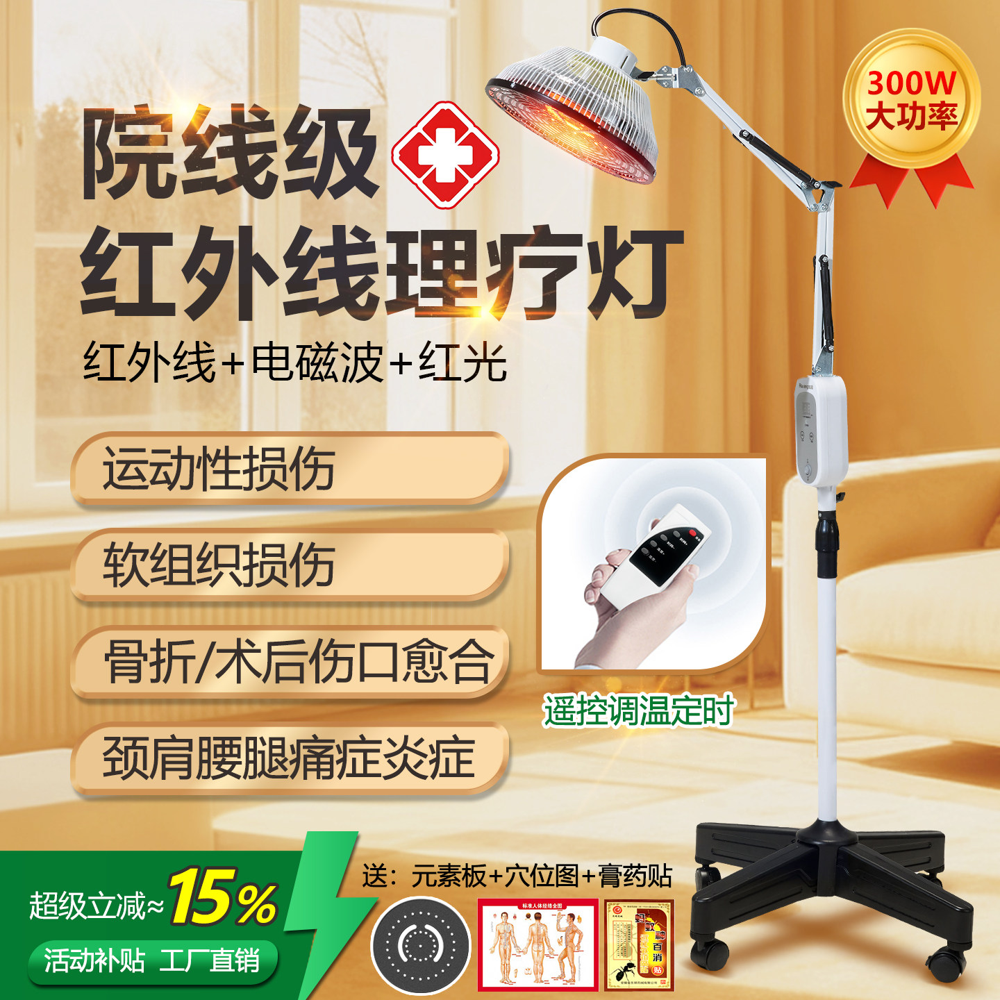 医疗红外线烤灯理疗灯家用tdp神灯红光理疗器医院同款烤电理疗仪图片