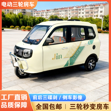 青枫铃老头乐全封闭电动三轮车2025新款自驾游长途旅行三轮房车