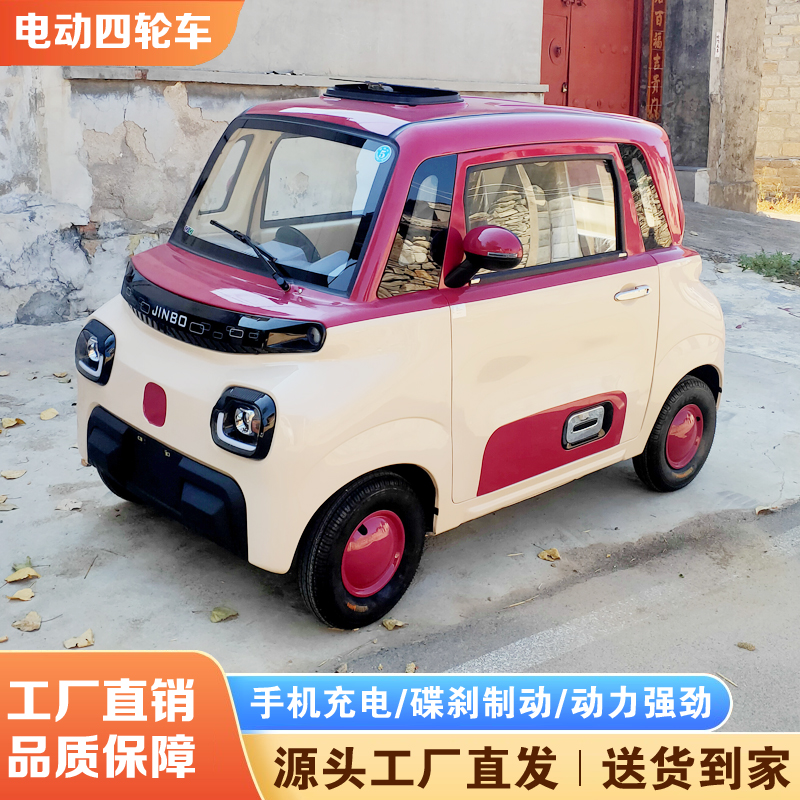 青枫铃四人座家用代步四轮电动车