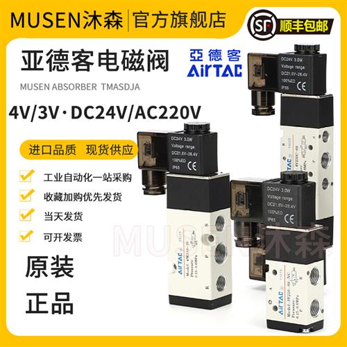 亚德客电磁阀气缸二位五通4V210一08 4V310-10 4V410-15换向气阀