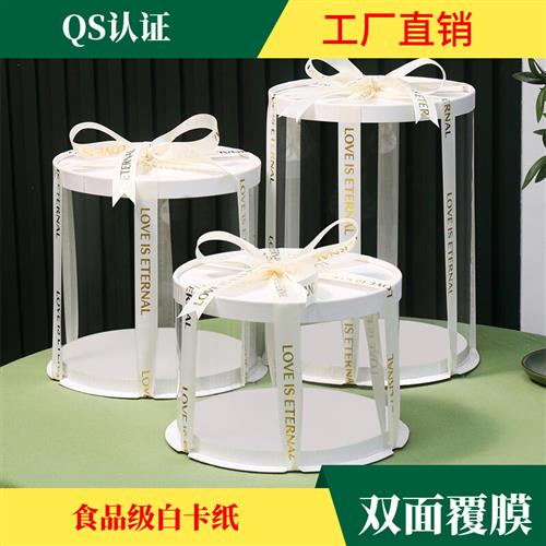 圆形全透明蛋糕盒4寸6寸8寸10寸单层双层加高生日蛋糕盒网红
