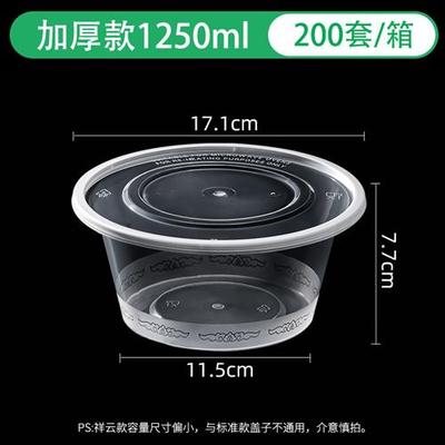 圆形1000ml一次性餐盒外卖打包盒加厚透明塑料快餐盒饭盒打包碗