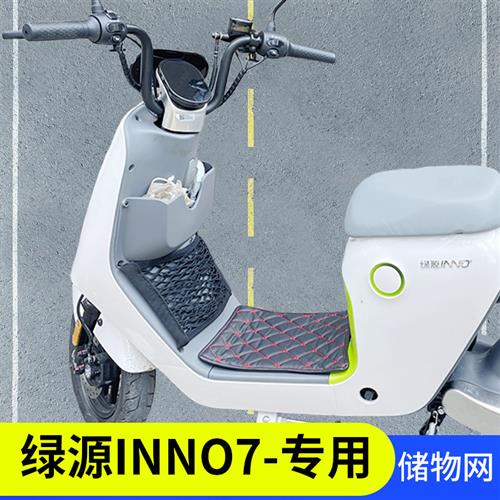 专用绿源inno7电动车前置物网兜储物电瓶车前置收纳配件改装挂包