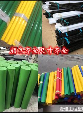 pa蓝色尼龙棒绿色pe棒黑色peek板红色pom棒灰色POK棒白色铁氟龙棒