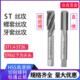 包邮 ST钢丝螺套专用丝锥螺纹护套牙套丝套丝攻直槽螺旋M1.4 M36
