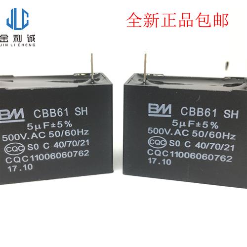 CBB61 1UF/5UF/6UF 500V油烟机 风机风扇电机启动电容500V  2插脚