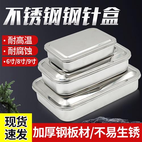 兽用不锈钢针盒针头消毒盒注射器煮针盒大号304针灸盒加厚金属盒