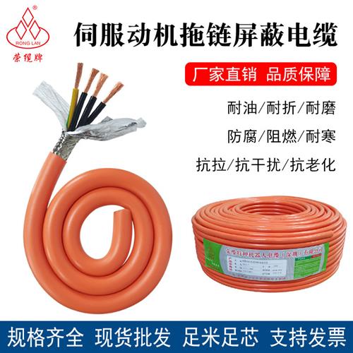 伺服电机动力屏蔽线4芯1.5 2. 5 4 6平方编码器电源线 高柔电缆线