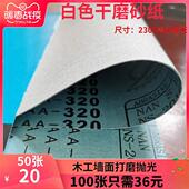 干磨砂纸抛光家俱白色打磨砂纸白砂纸木工沙纸 包邮