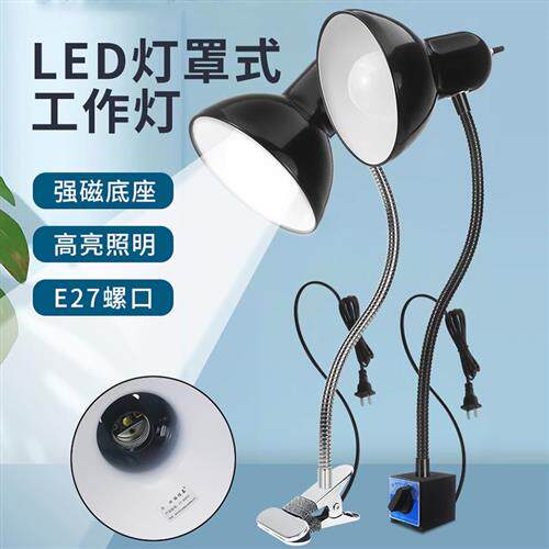 磁吸式机床工作灯220V LED适用数控缝纫机维修照明灯具