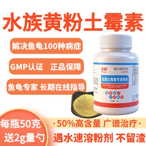 专家在线指导·鱼龟疾病治疗