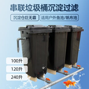 垃圾桶过滤沉淀仓户外鱼池帆布池过滤垃圾桶大型鱼池沉淀过滤