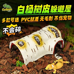 宠物造景仿真白桦木躲避屋饲养箱爬宠洞爬行动物蜥蜴爬虫箱