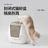 大号全封闭猫砂盆超大号顶出式 防臭防外溅屎盆猫厕所
