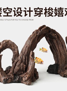 鱼缸造景装饰摆件仿真沉木树根树桩沉底木头树枝水族箱造景躲避洞