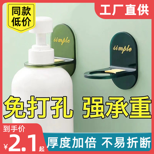 免打孔沐浴露挂架卫生间壁挂置物架洗发水架洗手液挂架洗洁精支架