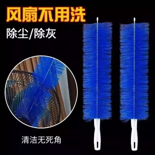 速发 风扇电风扇空调家用除尘风扇刷清洁神器家用除尘刷可水洗