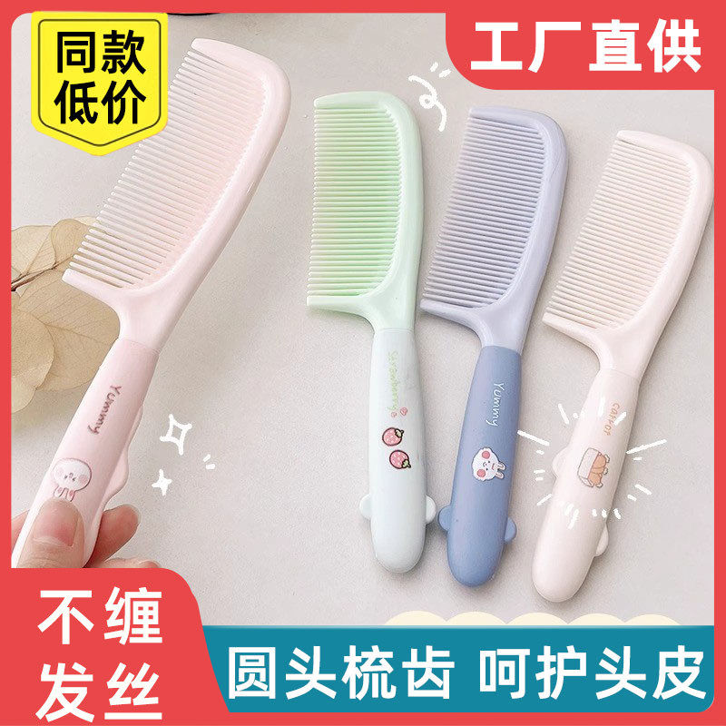新款可爱美发梳家用女士长发专用学生大梳齿顺发不打结梳子,户外/登山/野营/旅行用品,旅行梳子,淘宝优惠券,粉丝福利购,淘宝优惠卷