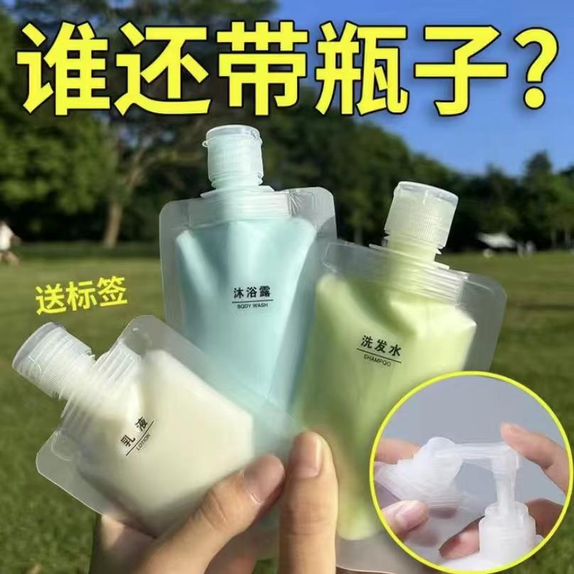 旅行分装袋化妆品一次性分装瓶