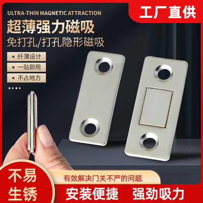 强磁吸磁碰吸合门不伤门板自动扣